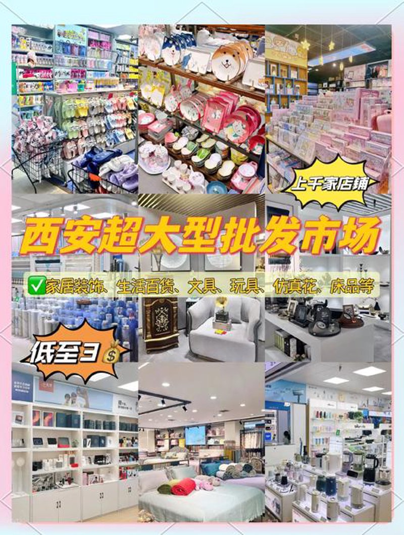 西安商贸服务：城市脉搏的跳动