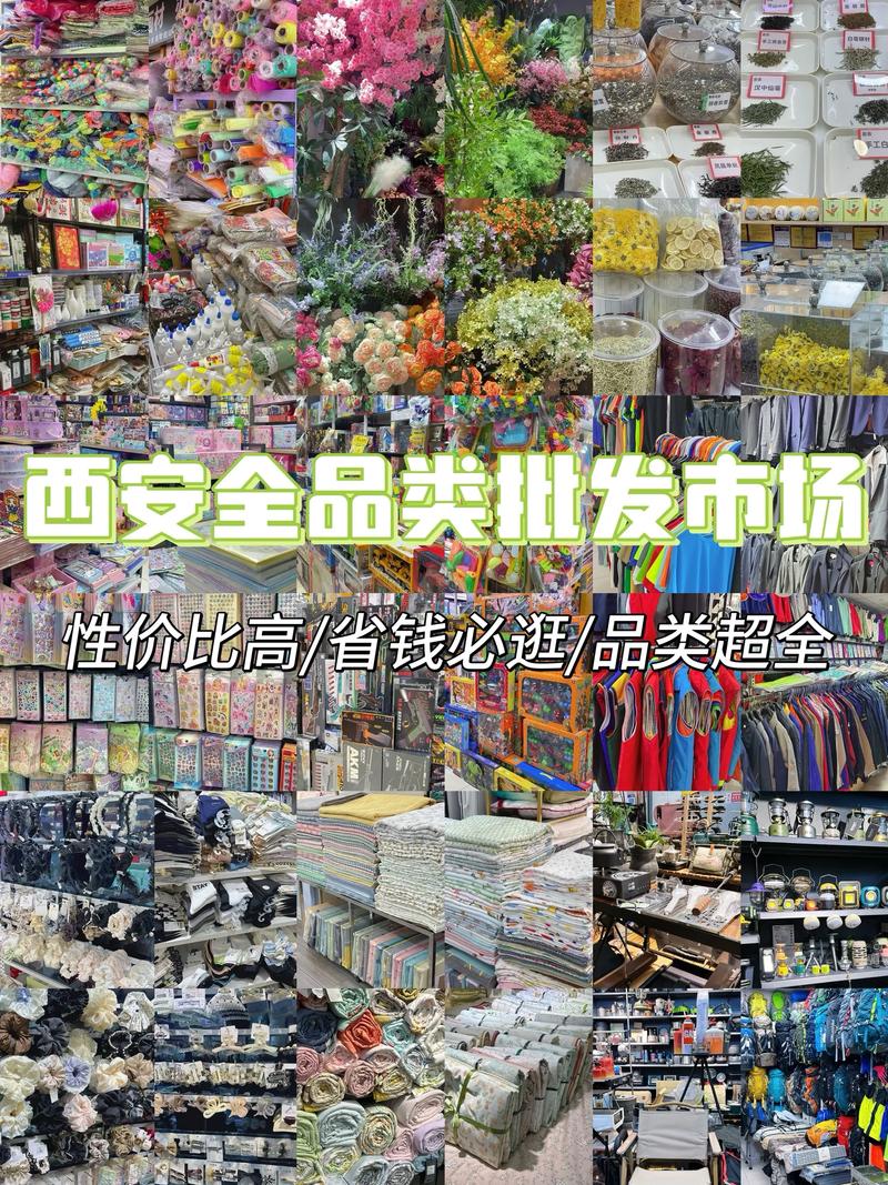 办公用品批发